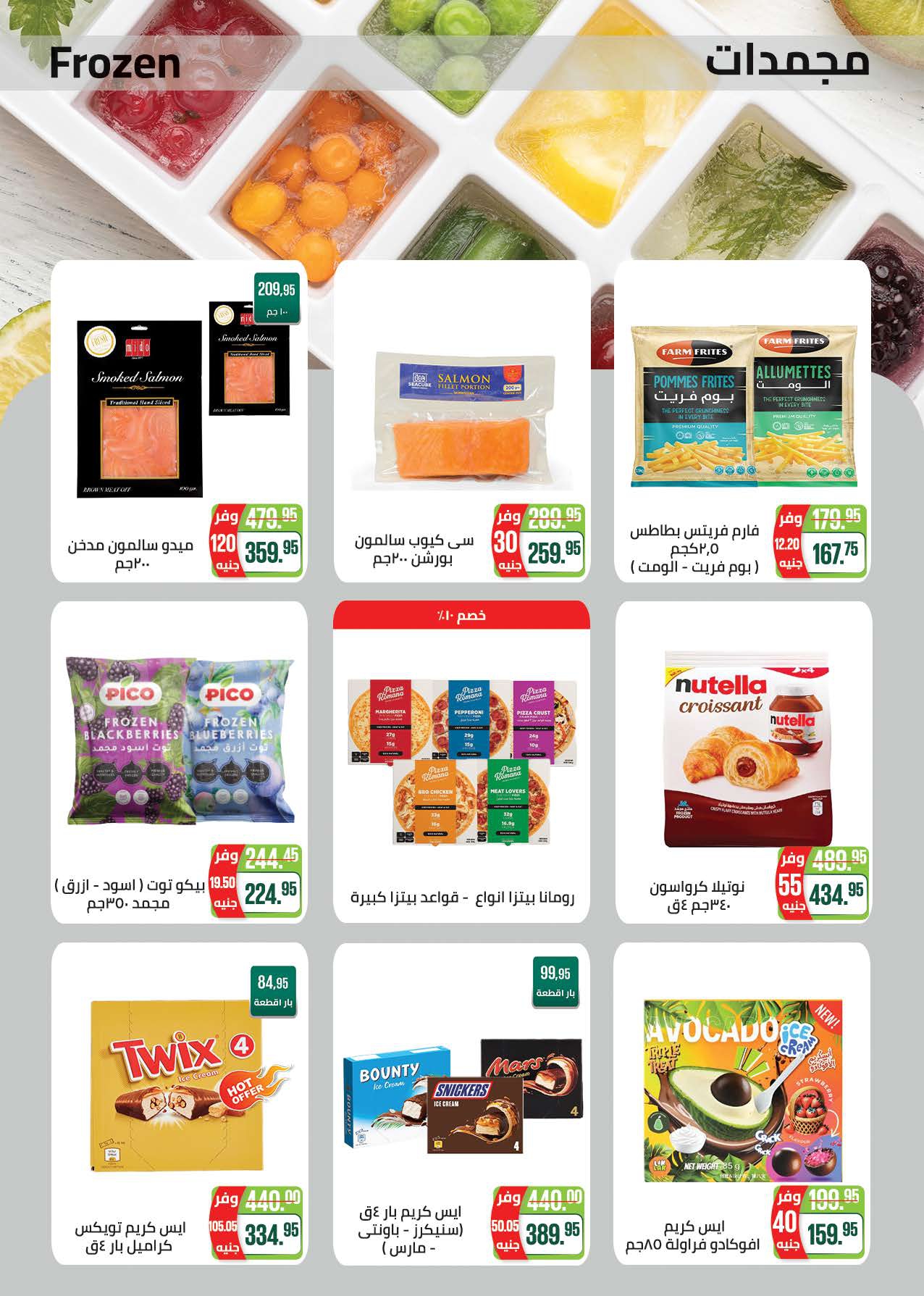 saudi offers from 20oct to 3oct 2025 عروض سعودى من 20 أكتوبر حتى 3 أكتوبر 2025 صفحة رقم 15